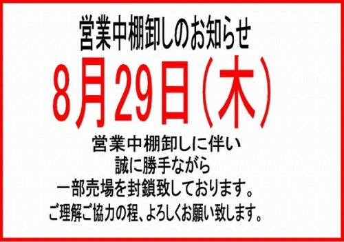 トレファクスタイル小手指店ブログ画像１