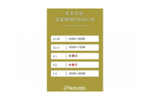 トレファクスタイル小手指店ブログ画像１