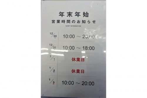 トレファクスタイル小手指店ブログ画像１