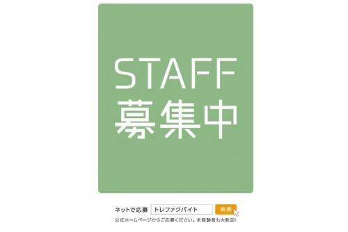 アルバイトの小手指