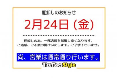 「立川の買取 」