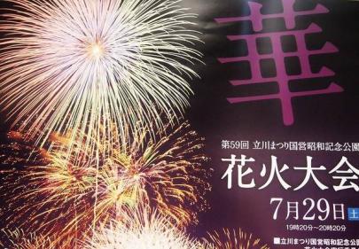 「立川の買取 」