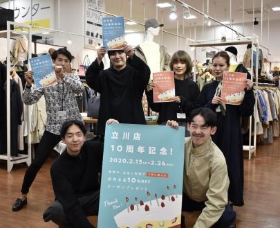 「トレファクスタイル立川店ブログ」