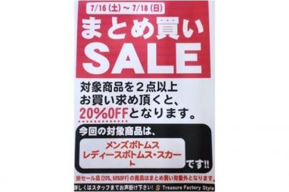 「立川の買取 」