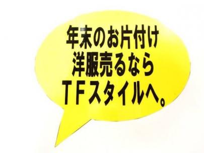 「大掃除の片付け 」