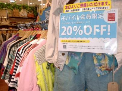 「トレファクスタイル立川店ブログ」