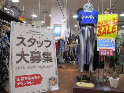 「トレファクスタイル立川店ブログ」