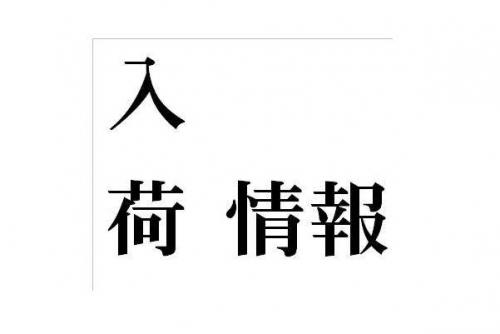 トレファクスタイル立川店ブログ画像１