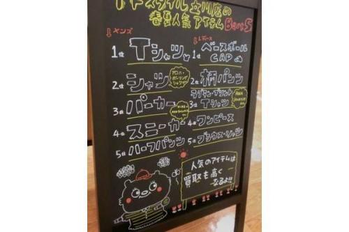 トレファクスタイル立川店ブログ画像１