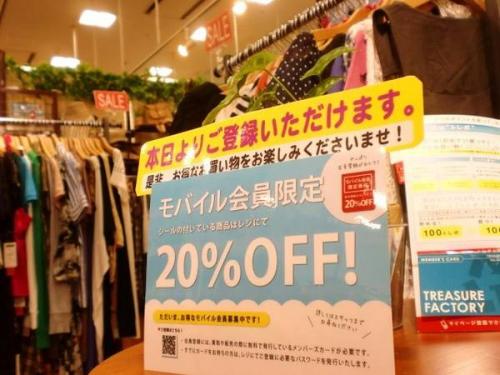 トレファクスタイル立川店ブログ画像３