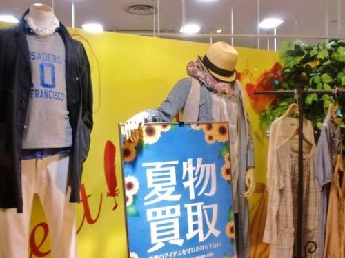 トレファクスタイル立川店ブログ画像２