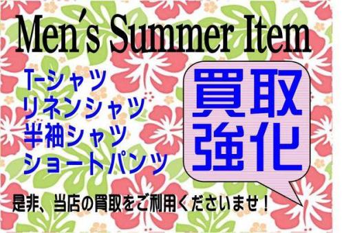 トレファクスタイル立川店ブログ画像２