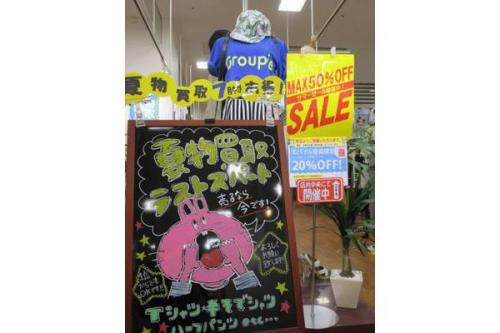 トレファクスタイル立川店ブログ画像3