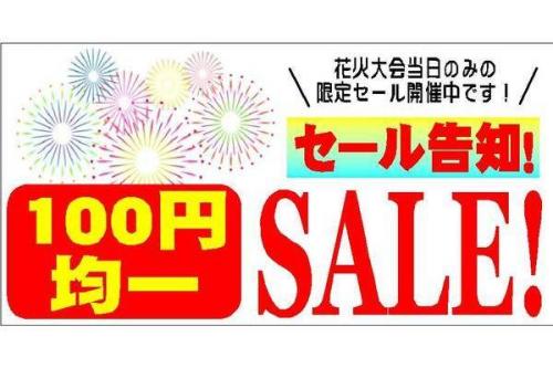 トレファクスタイル立川店ブログ画像１