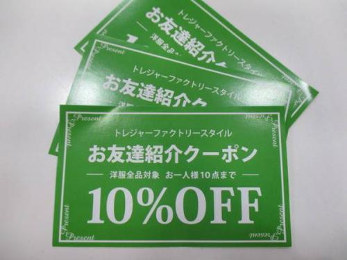 トレファクスタイル立川店ブログ画像２