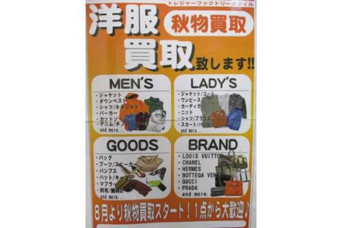 トレファクスタイル立川店ブログ画像１