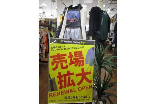 拡大オープンのリニューアル