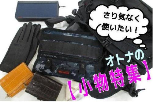 トレファクスタイル立川店ブログ画像１