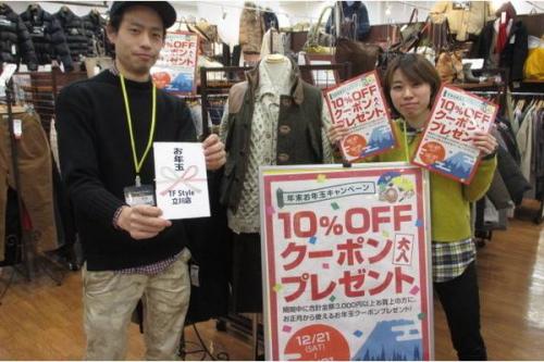 トレファクスタイル立川店ブログ画像１