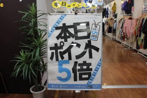 トレファクスタイル立川店ブログ画像２