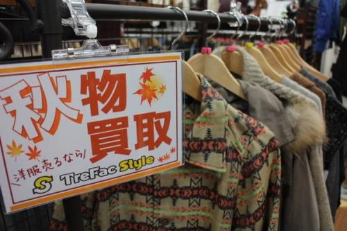 トレファクスタイル立川店ブログ画像３