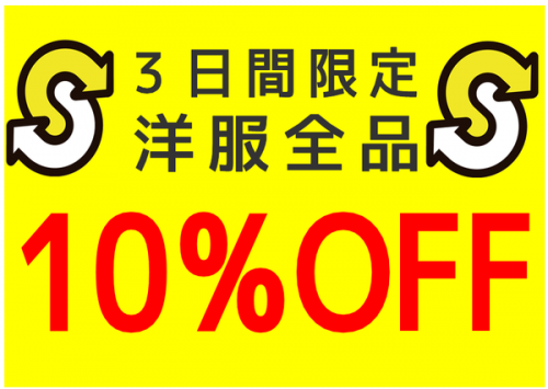 トレファクスタイル立川店ブログ画像２