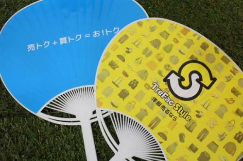 昭和記念公園のセール