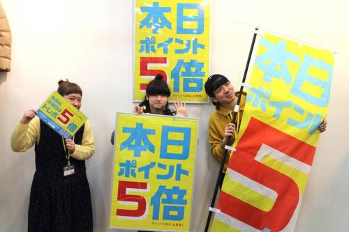 トレファクの立川