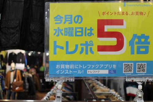 立川の古着買取