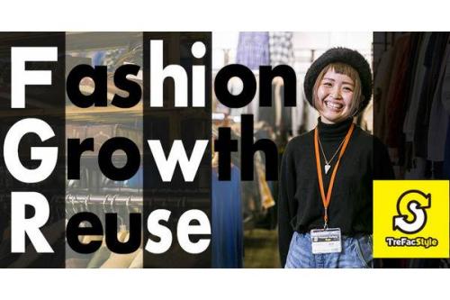 アルバイトの古着