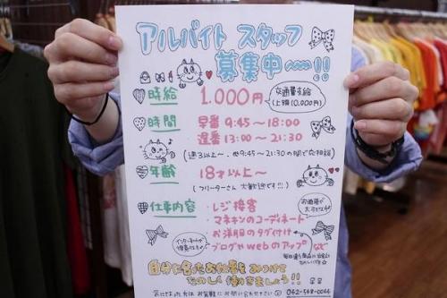 古着のアパレル