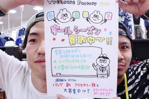 夏物買取の立川