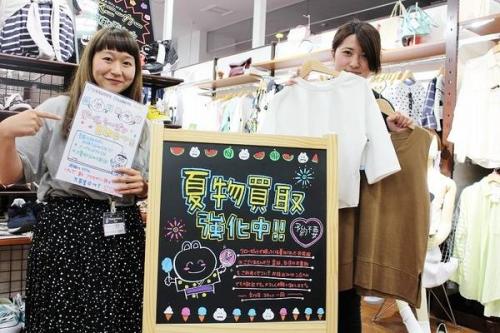 ブランド古着の夏物買取