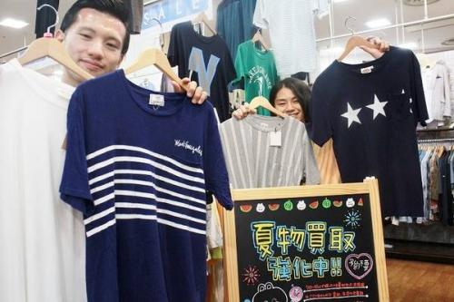 立川のブランド買取