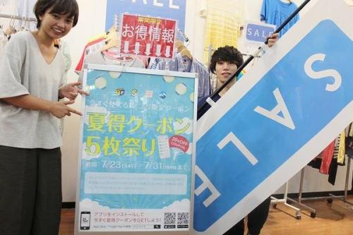 立川のキャンペーン