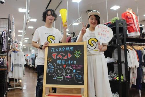 花火大会の限定セール