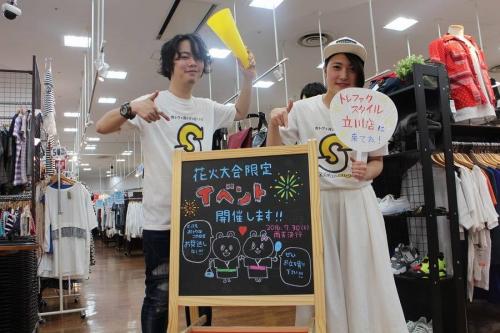 限定セールの立川まつり