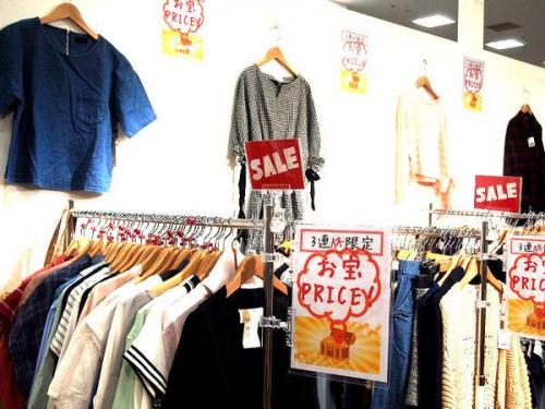 新入荷の三連休