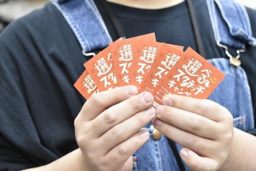イベント情報のスクラッチキャンペーン