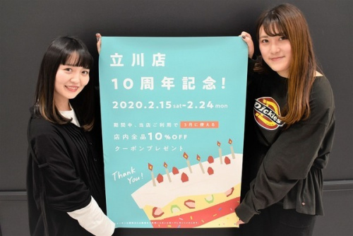 トレファクスタイル立川店ブログ画像１