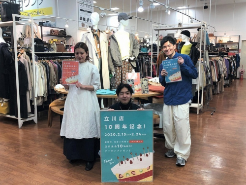 トレファクスタイル立川店ブログ画像１