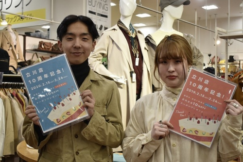 トレファクスタイル立川店ブログ画像１