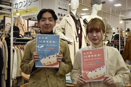 キャンペーンのトレファクスタイル立川