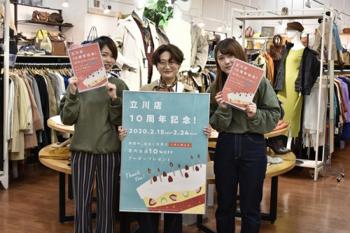 トレファクスタイル立川店ブログ画像１