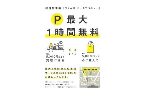 トレファクスタイル立川店ブログ画像５