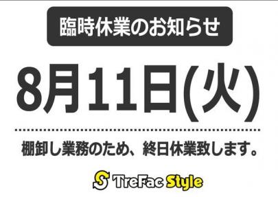 「市川の本八幡 」