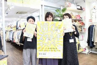 「イベントなうの買取案内 」