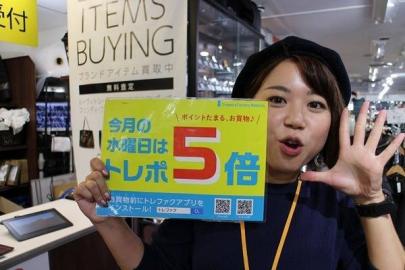 「買取入荷の買取案内 」