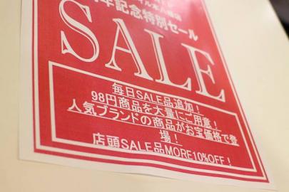 「イベントなうの買取案内 」