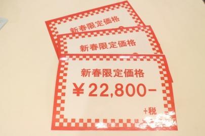 「買取入荷の買取案内 」